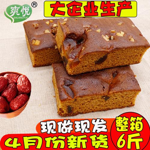老北京枣糕蜂蜜枣糕红枣泥蛋糕面包整箱糕点营养早餐面包零食整箱